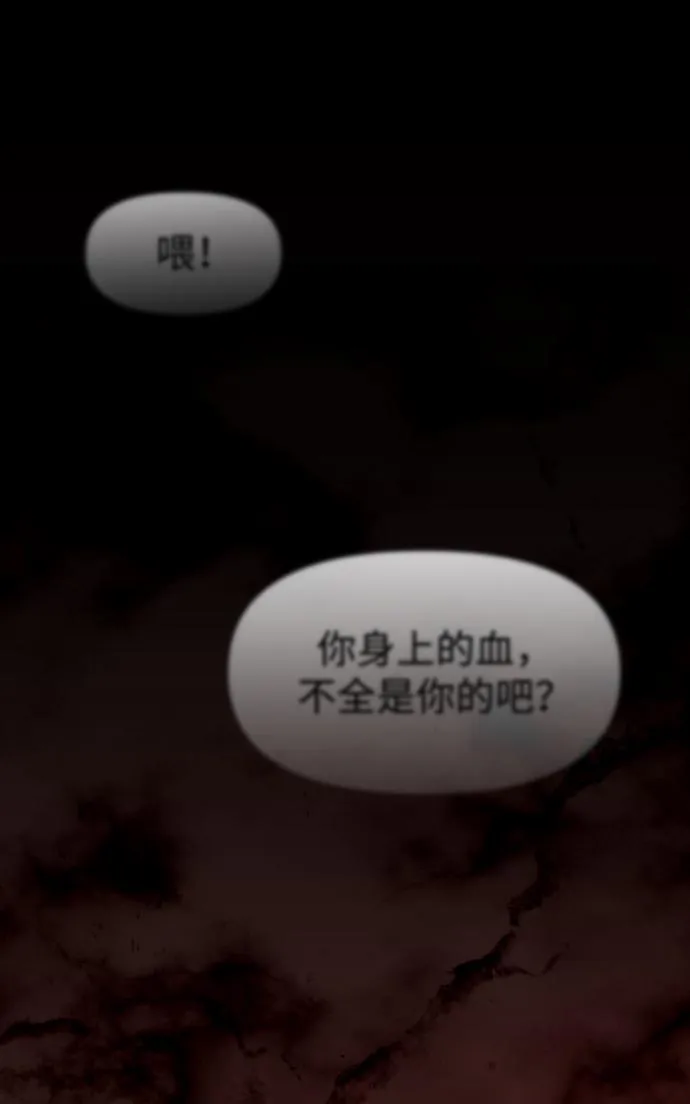 [第11话] 狩猎的定式（4） 第116页