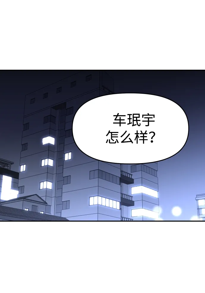[第11话] 狩猎的定式（4） 第120页