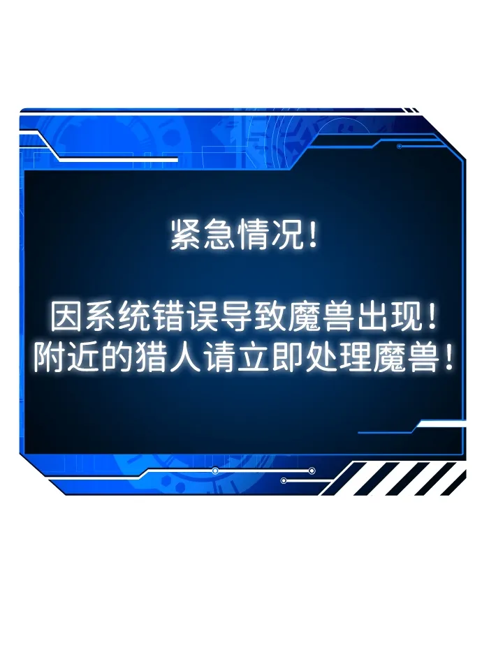 [第11话] 狩猎的定式（4） 第123页
