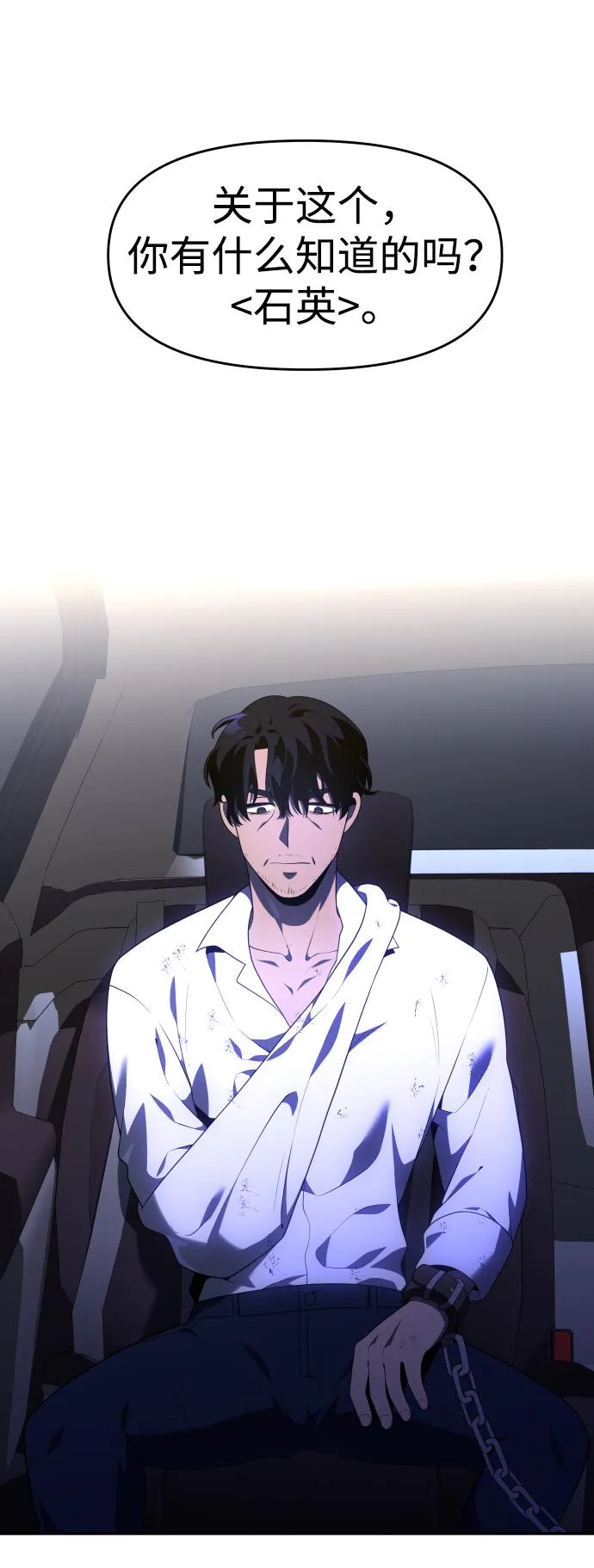 [第11话] 狩猎的定式（4） 第125页