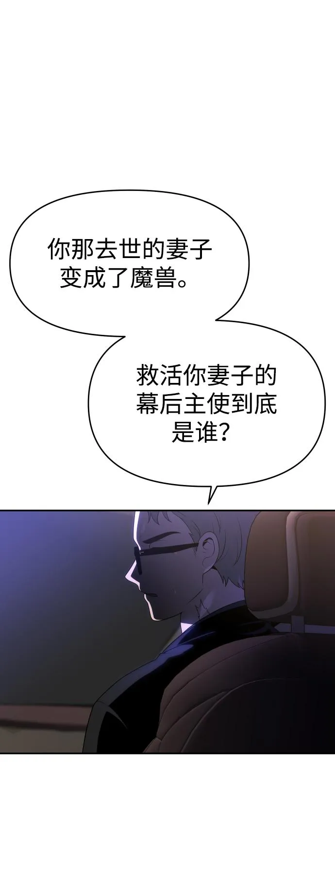 [第11话] 狩猎的定式（4） 第126页