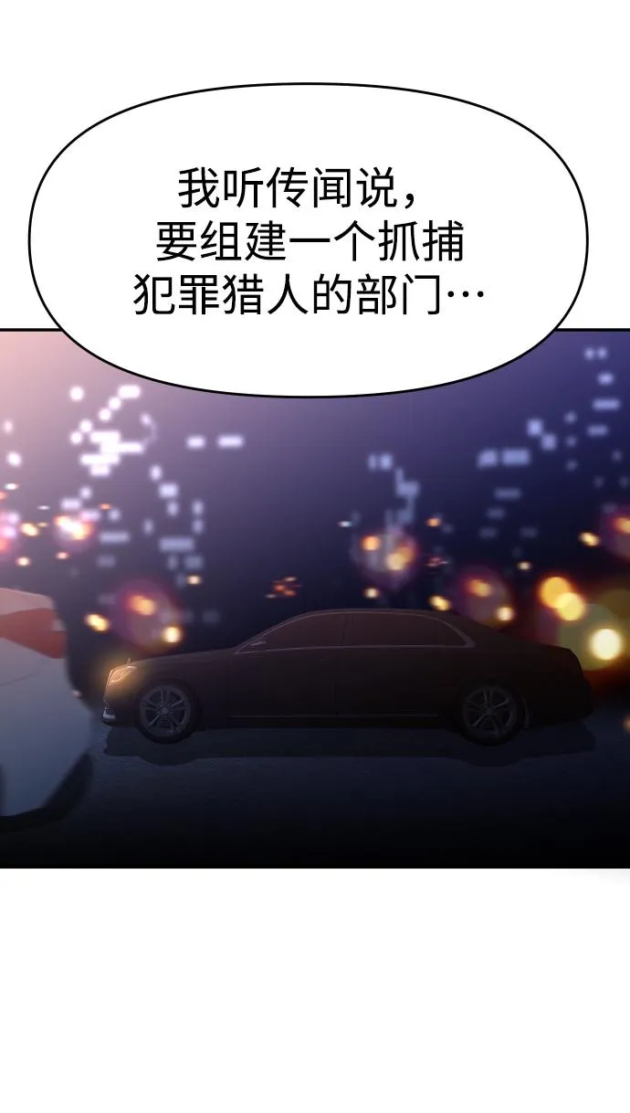 [第11话] 狩猎的定式（4） 第128页