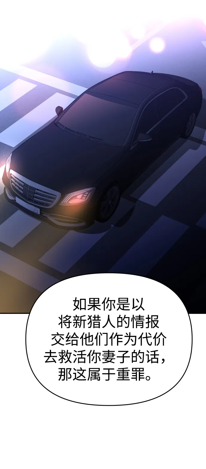 [第11话] 狩猎的定式（4） 第134页