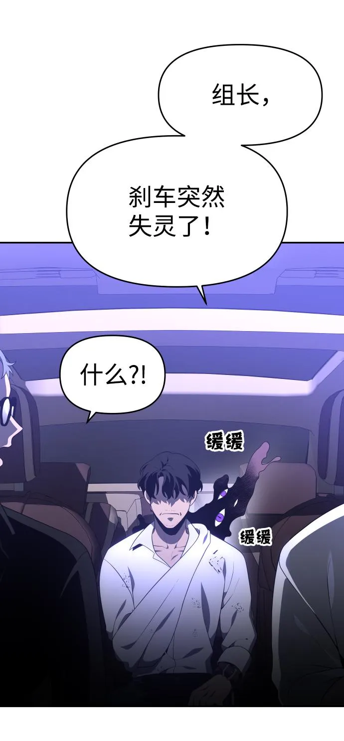 [第11话] 狩猎的定式（4） 第138页