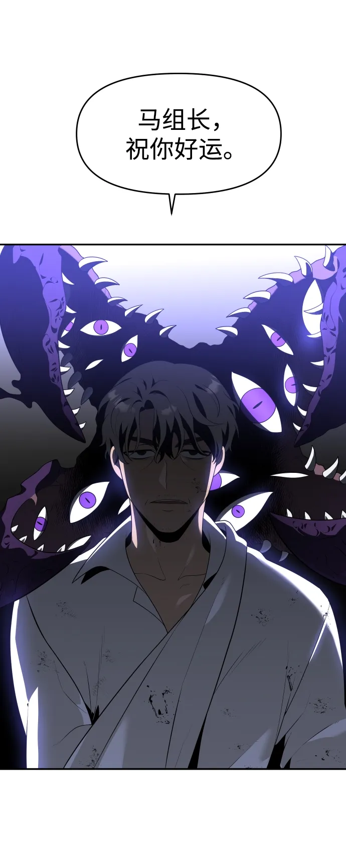 [第11话] 狩猎的定式（4） 第140页