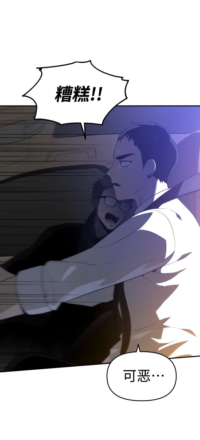 [第11话] 狩猎的定式（4） 第141页