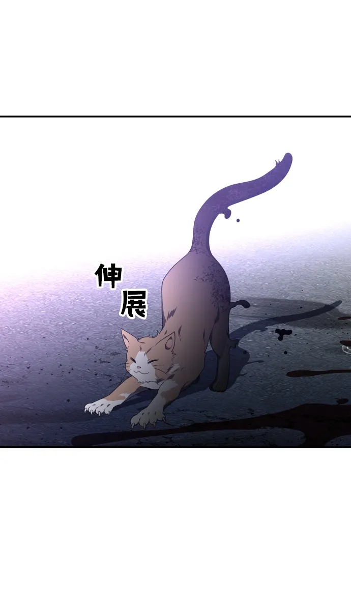 [第11话] 狩猎的定式（4） 第148页