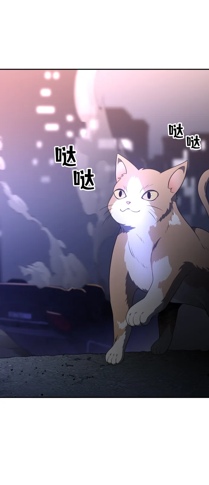 [第11话] 狩猎的定式（4） 第149页
