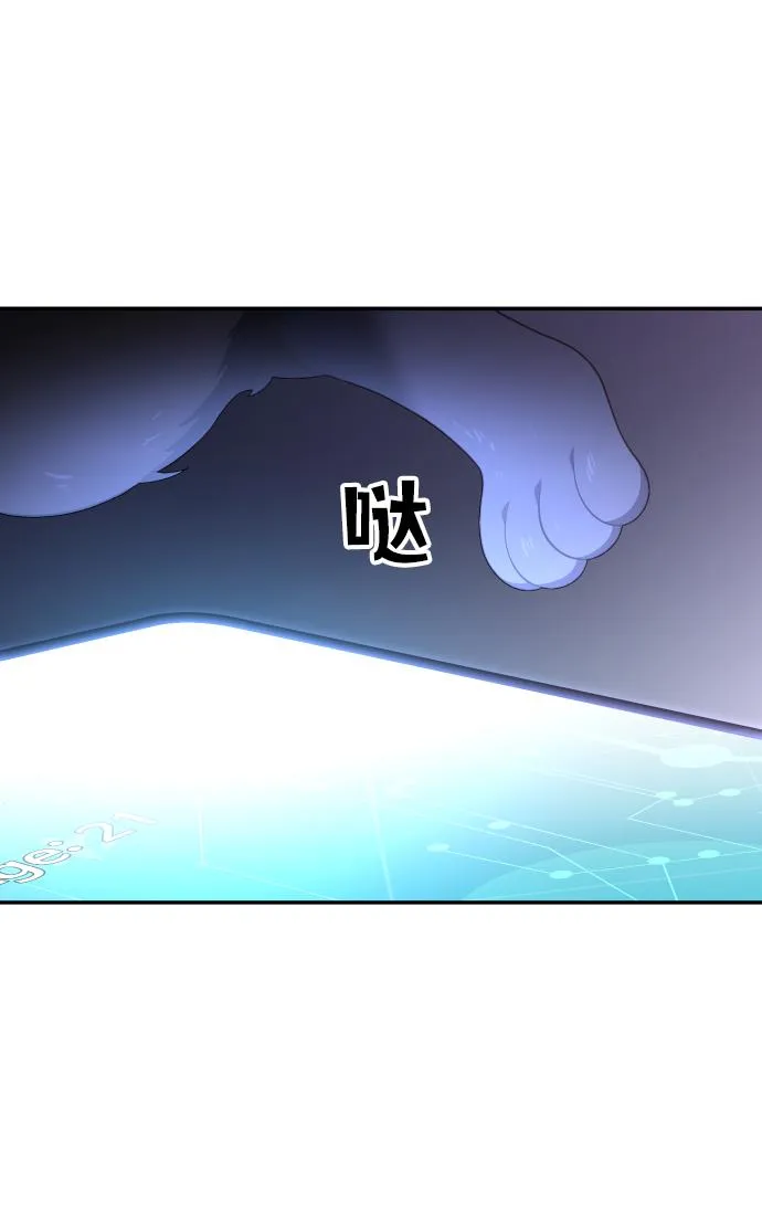 [第11话] 狩猎的定式（4） 第153页