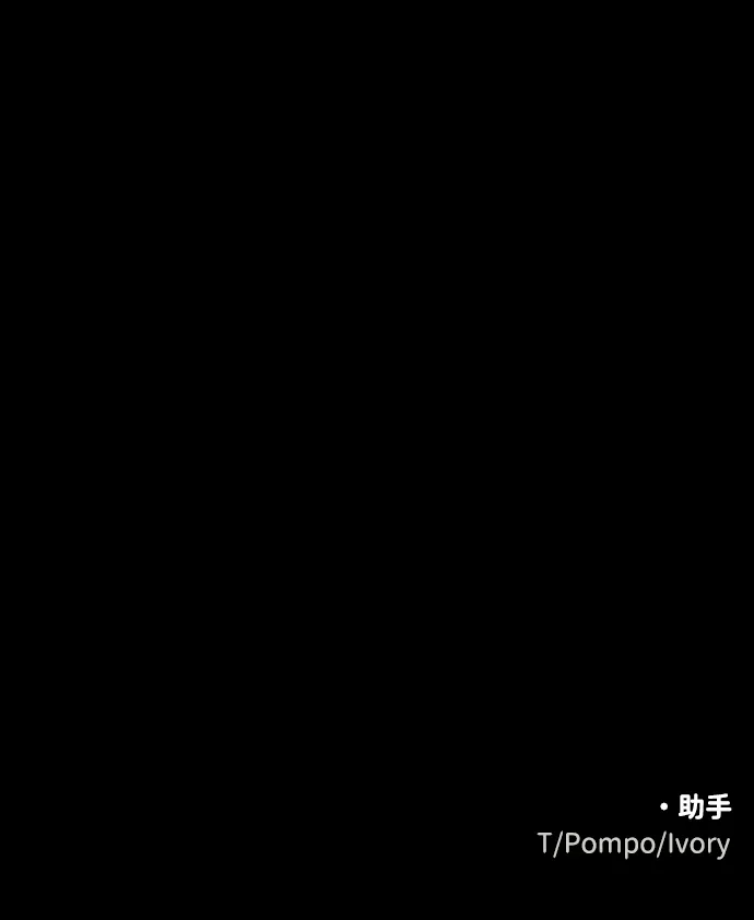 [第11话] 狩猎的定式（4） 第157页