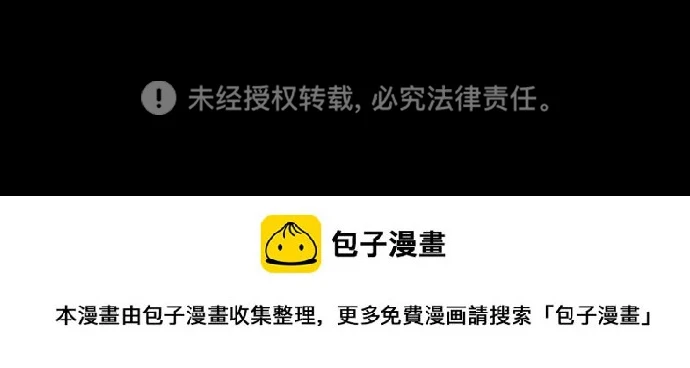 [第11话] 狩猎的定式（4） 第158页