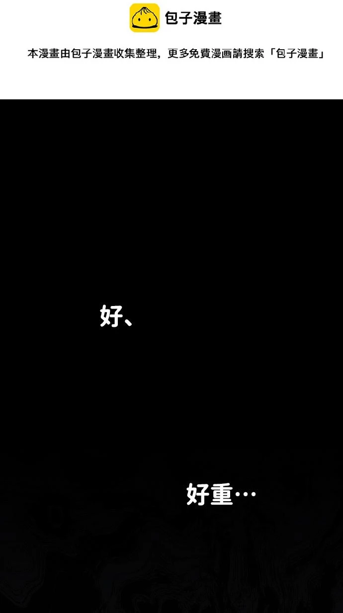[第12话] 真正的开始 第2页