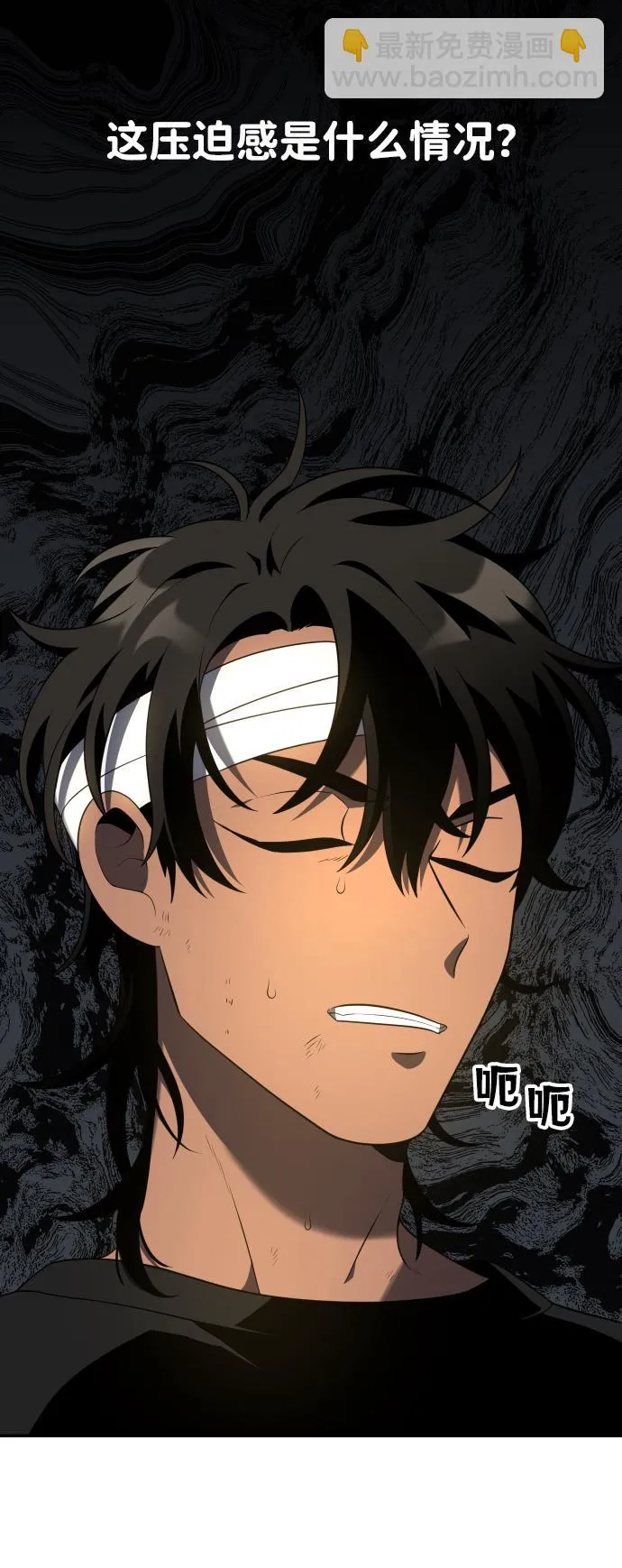 [第12话] 真正的开始 第3页