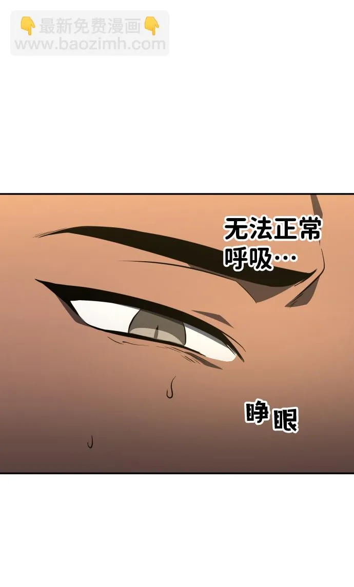 [第12话] 真正的开始 第4页