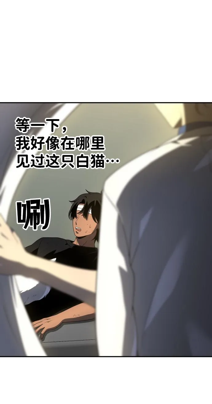[第12话] 真正的开始 第7页