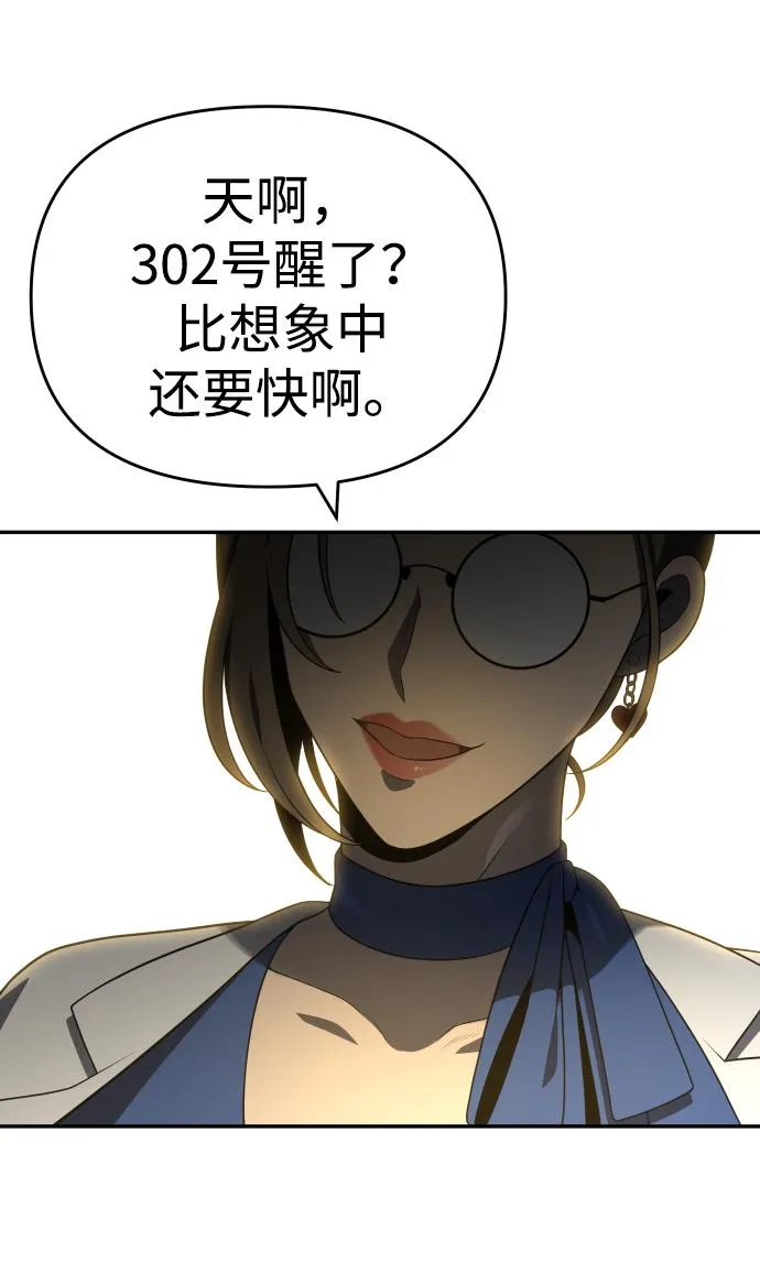 [第12话] 真正的开始 第8页
