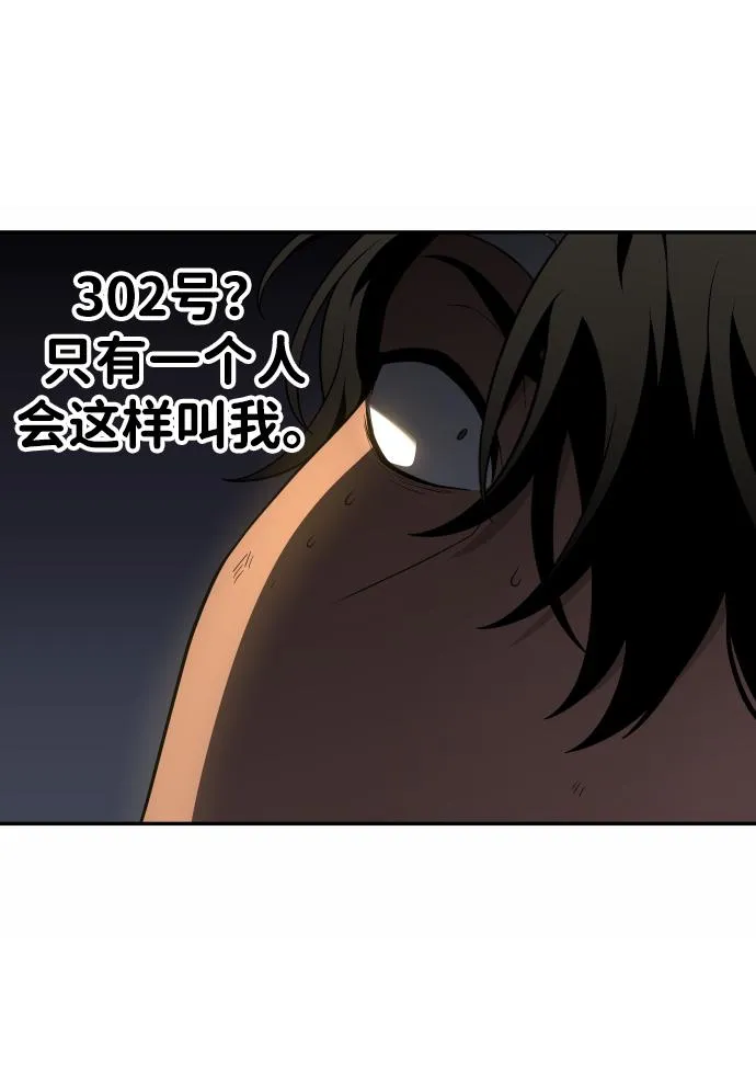 [第12话] 真正的开始 第9页