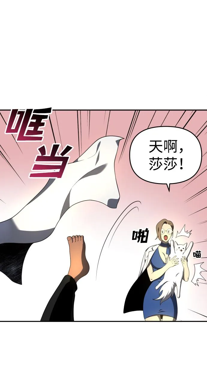 [第12话] 真正的开始 第13页