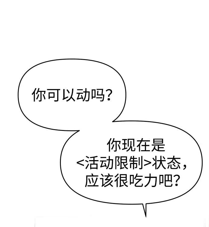 [第12话] 真正的开始 第14页