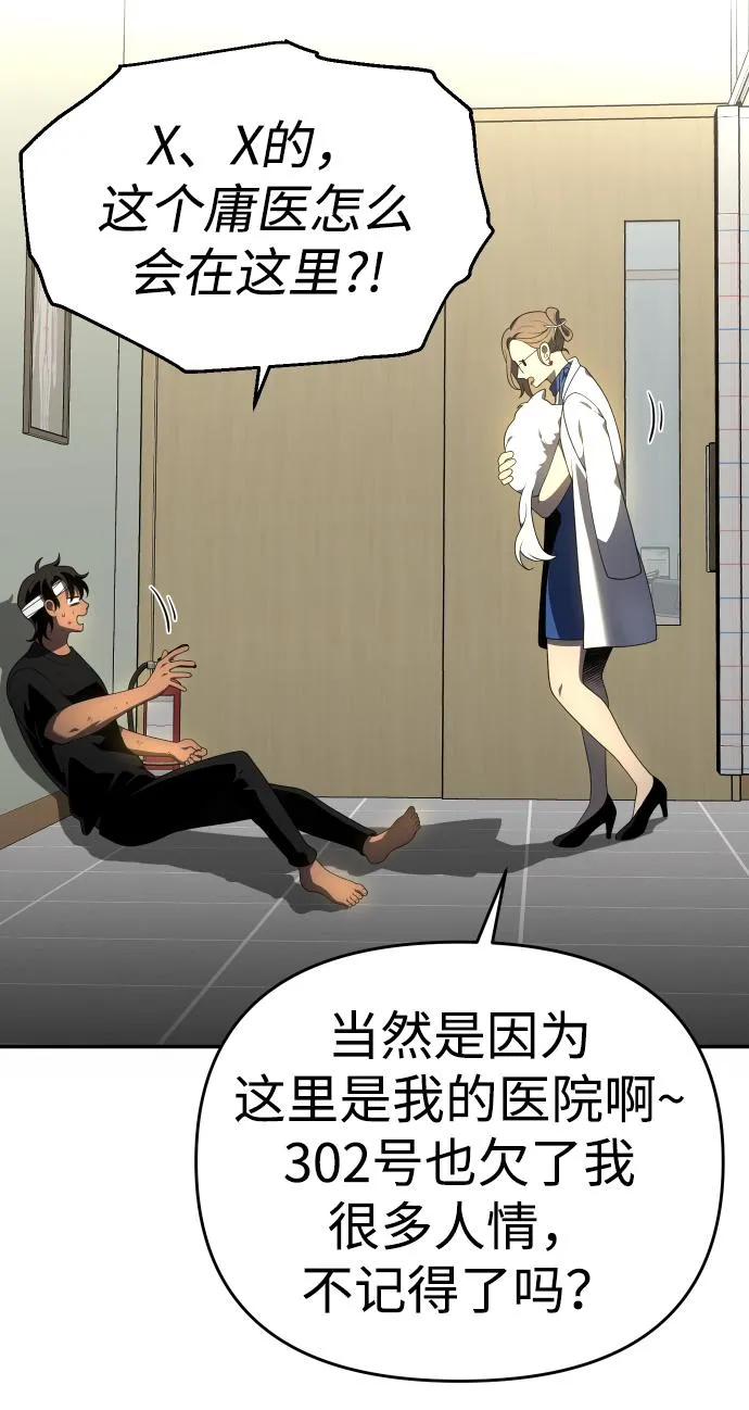 [第12话] 真正的开始 第15页