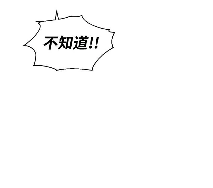 [第12话] 真正的开始 第16页