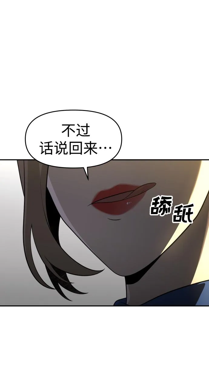 [第12话] 真正的开始 第18页