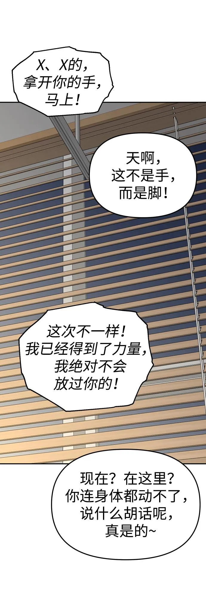 [第12话] 真正的开始 第20页