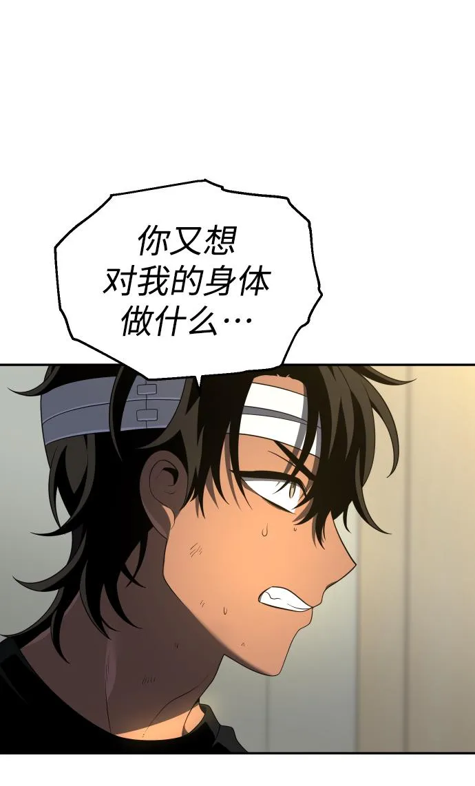 [第12话] 真正的开始 第21页
