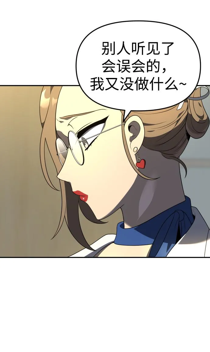 [第12话] 真正的开始 第22页