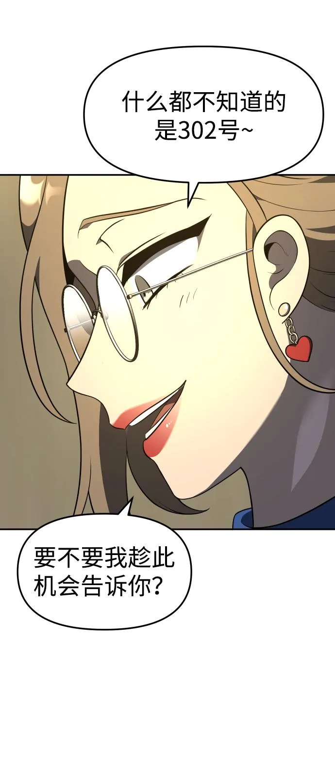 [第12话] 真正的开始 第24页