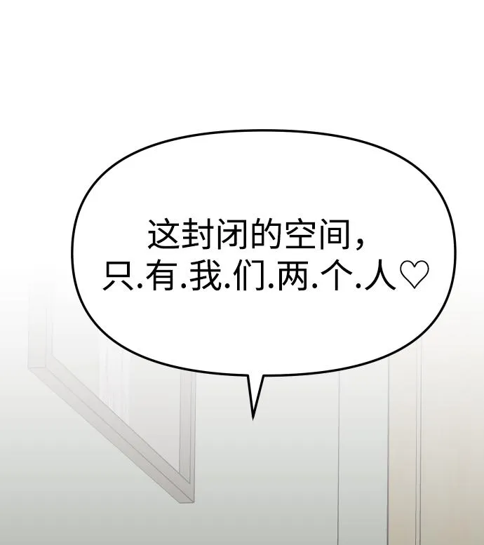 [第12话] 真正的开始 第25页