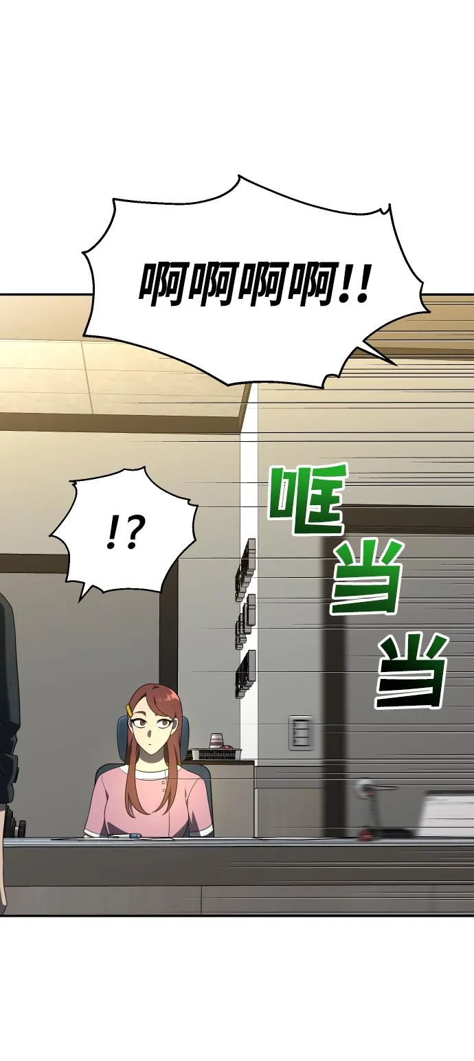 [第12话] 真正的开始 第29页