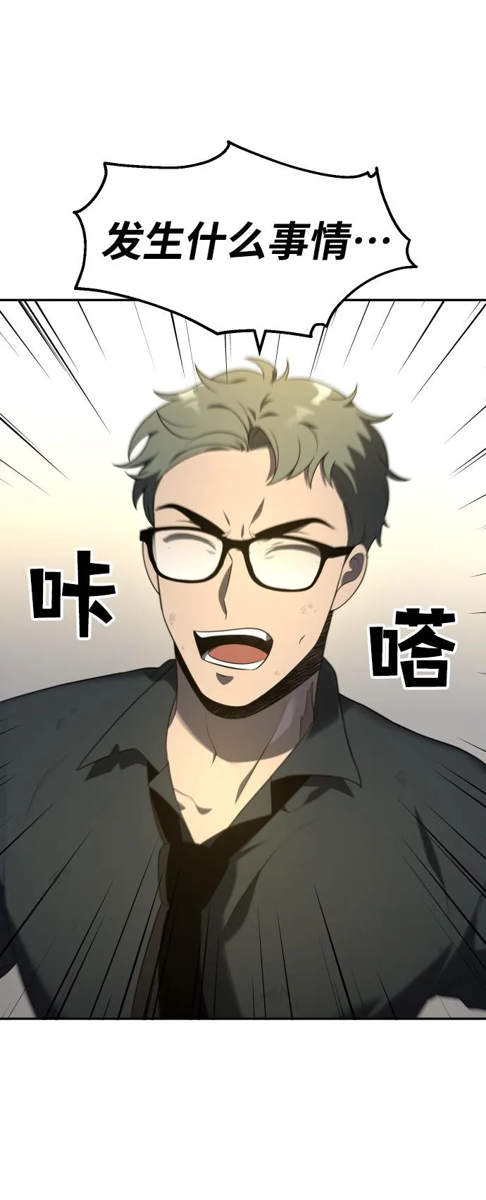[第12话] 真正的开始 第30页