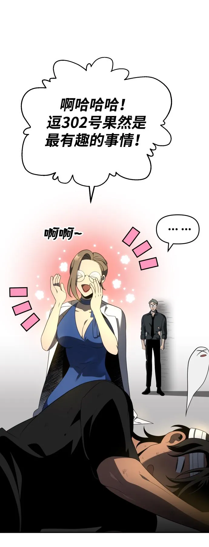 [第12话] 真正的开始 第33页