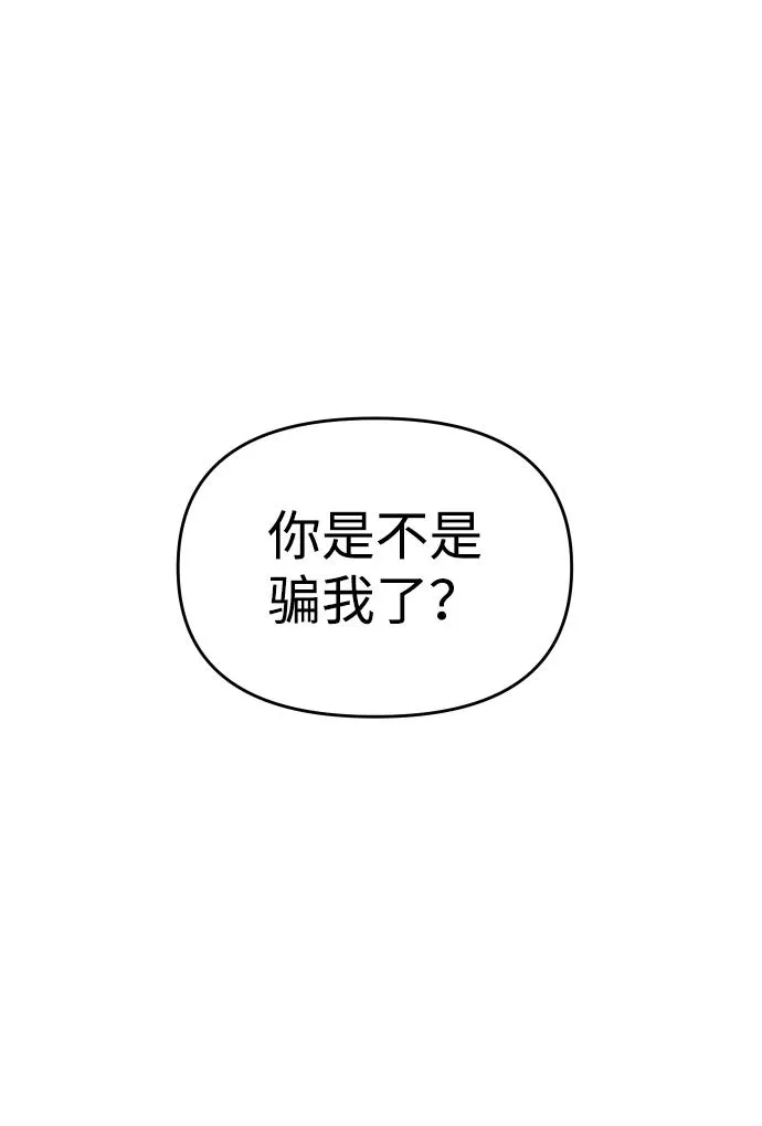 [第12话] 真正的开始 第36页