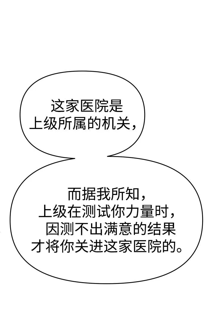 [第12话] 真正的开始 第40页