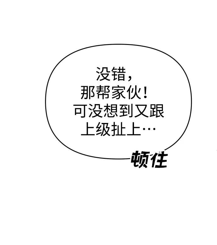 [第12话] 真正的开始 第41页
