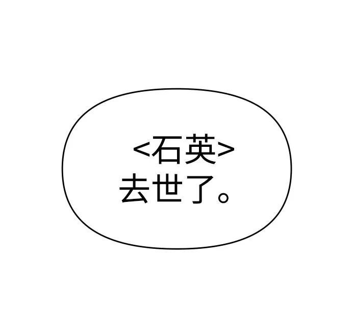 [第12话] 真正的开始 第44页