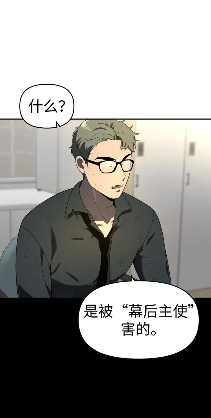 [第12话] 真正的开始 第46页