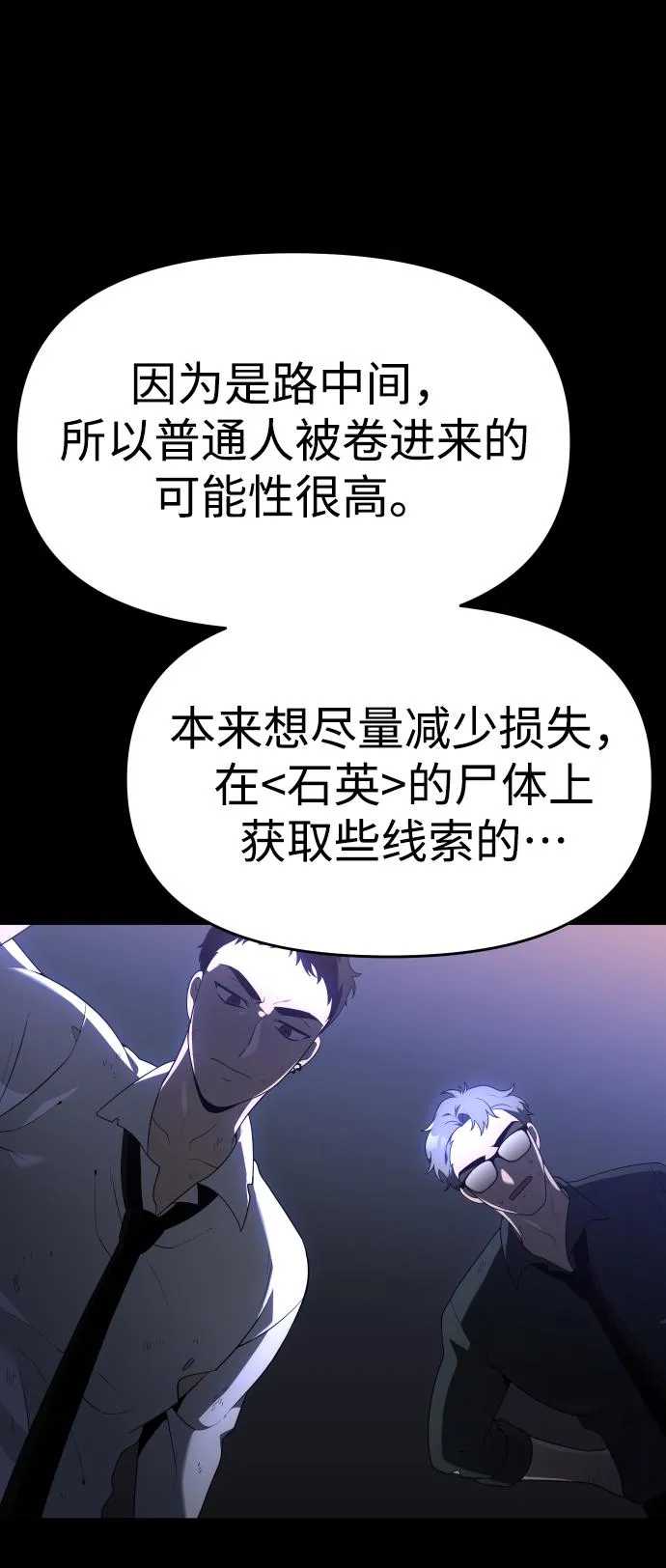 [第12话] 真正的开始 第47页