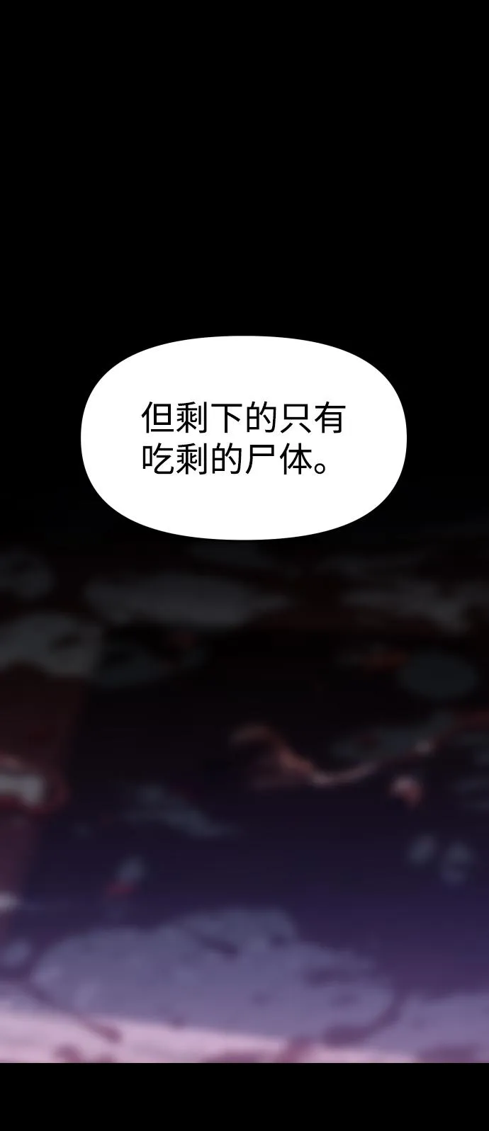[第12话] 真正的开始 第48页
