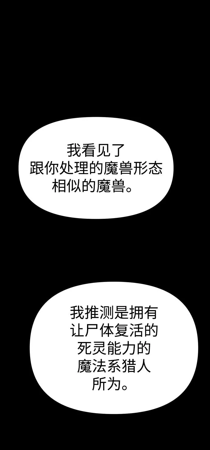 [第12话] 真正的开始 第49页