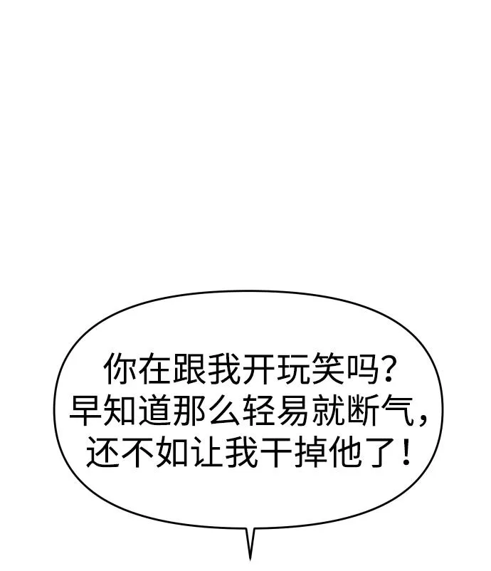 [第12话] 真正的开始 第51页