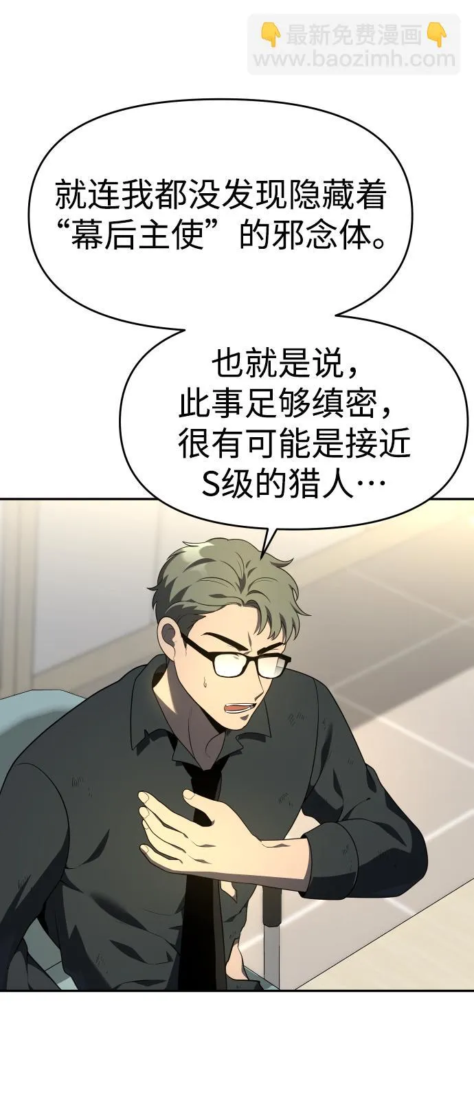 [第12话] 真正的开始 第55页