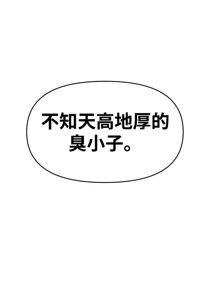 [第12话] 真正的开始 第58页
