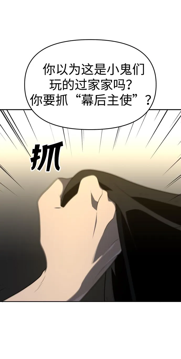 [第12话] 真正的开始 第59页