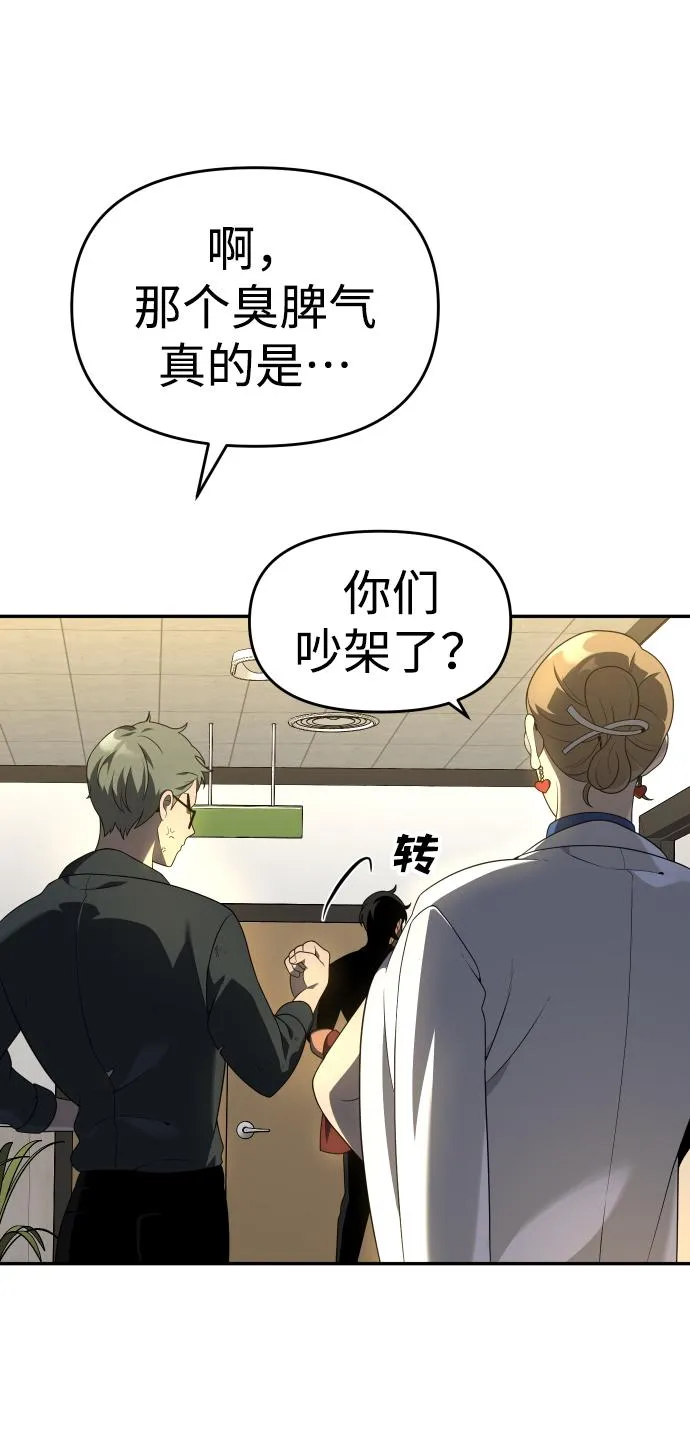 [第12话] 真正的开始 第65页