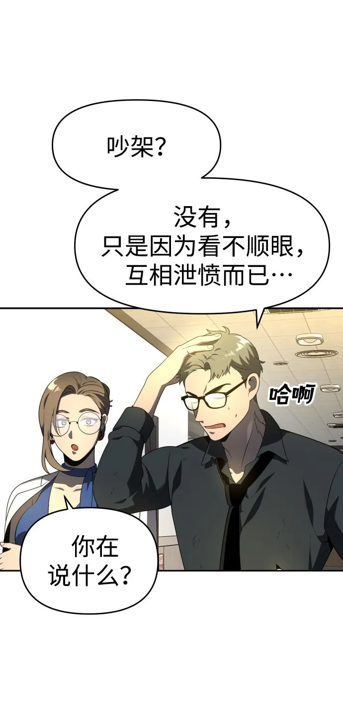 [第12话] 真正的开始 第66页