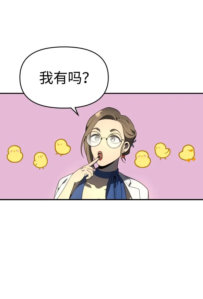 [第12话] 真正的开始 第68页