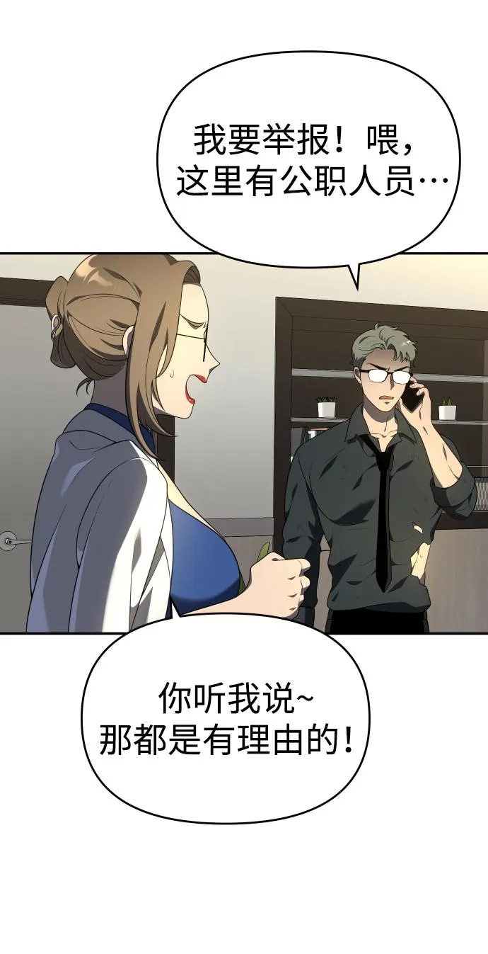 [第12话] 真正的开始 第69页